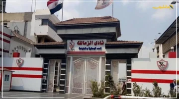 غياب مفاجئ يُربك حسابات الزمالك قبل مواجهة المصري في دوري نايل 1